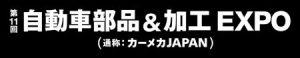 ｵｰﾄﾓｰﾃｨﾌﾞﾜｰﾙﾄﾞ2025_2